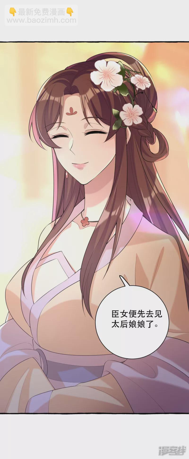 第233话 太后有请-第234话