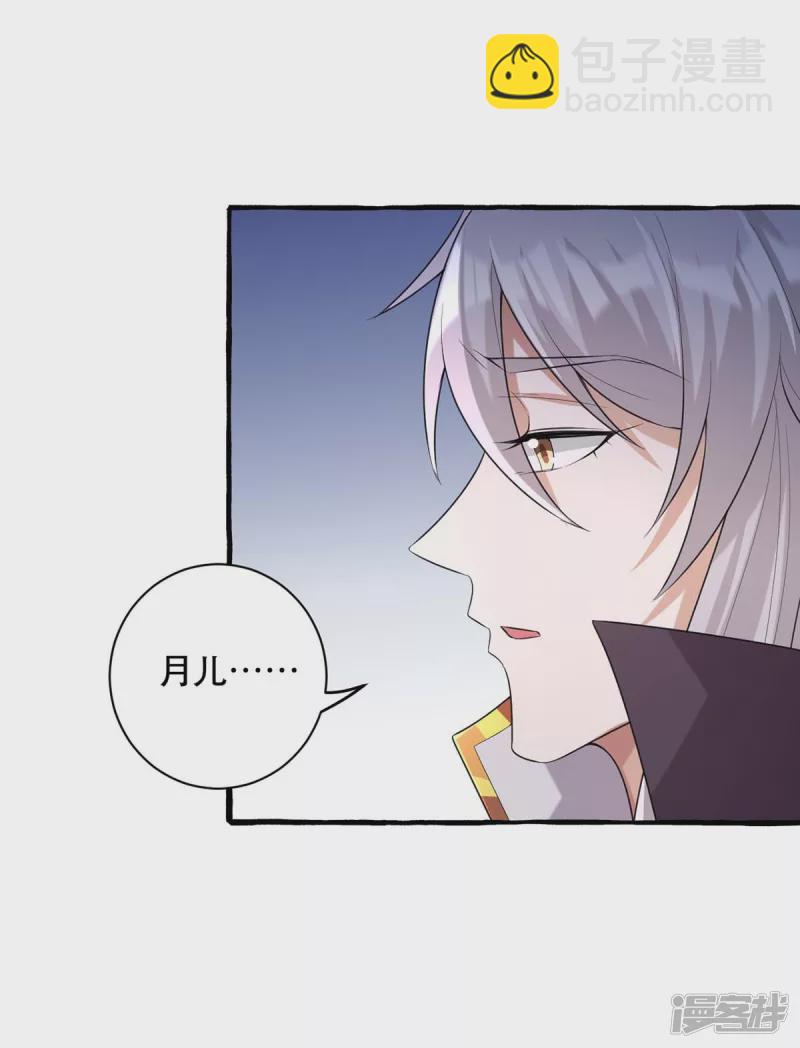第233话 太后有请-第234话