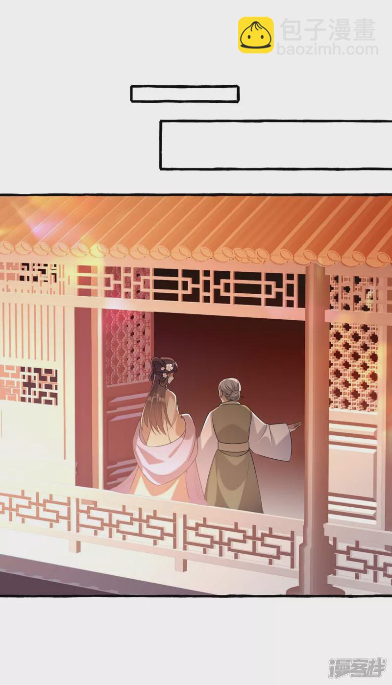 第233话 太后有请-第234话