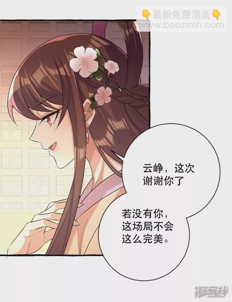 第233话 太后有请-第234话