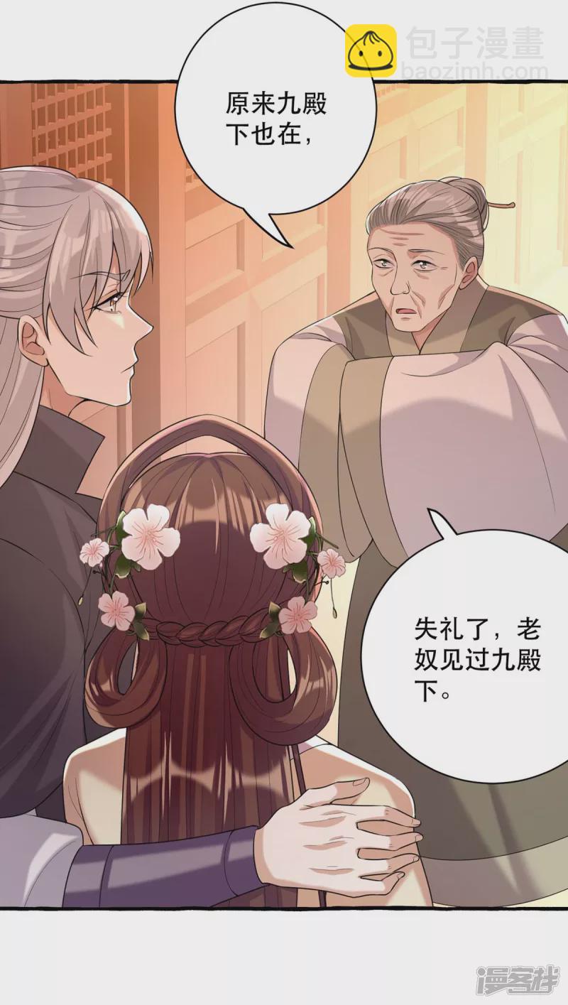 第233话 太后有请-第234话