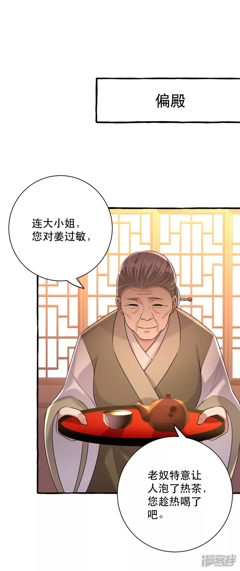 第235话 化解危机-第236话