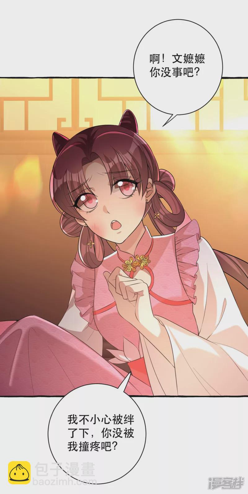 第235话 化解危机-第236话