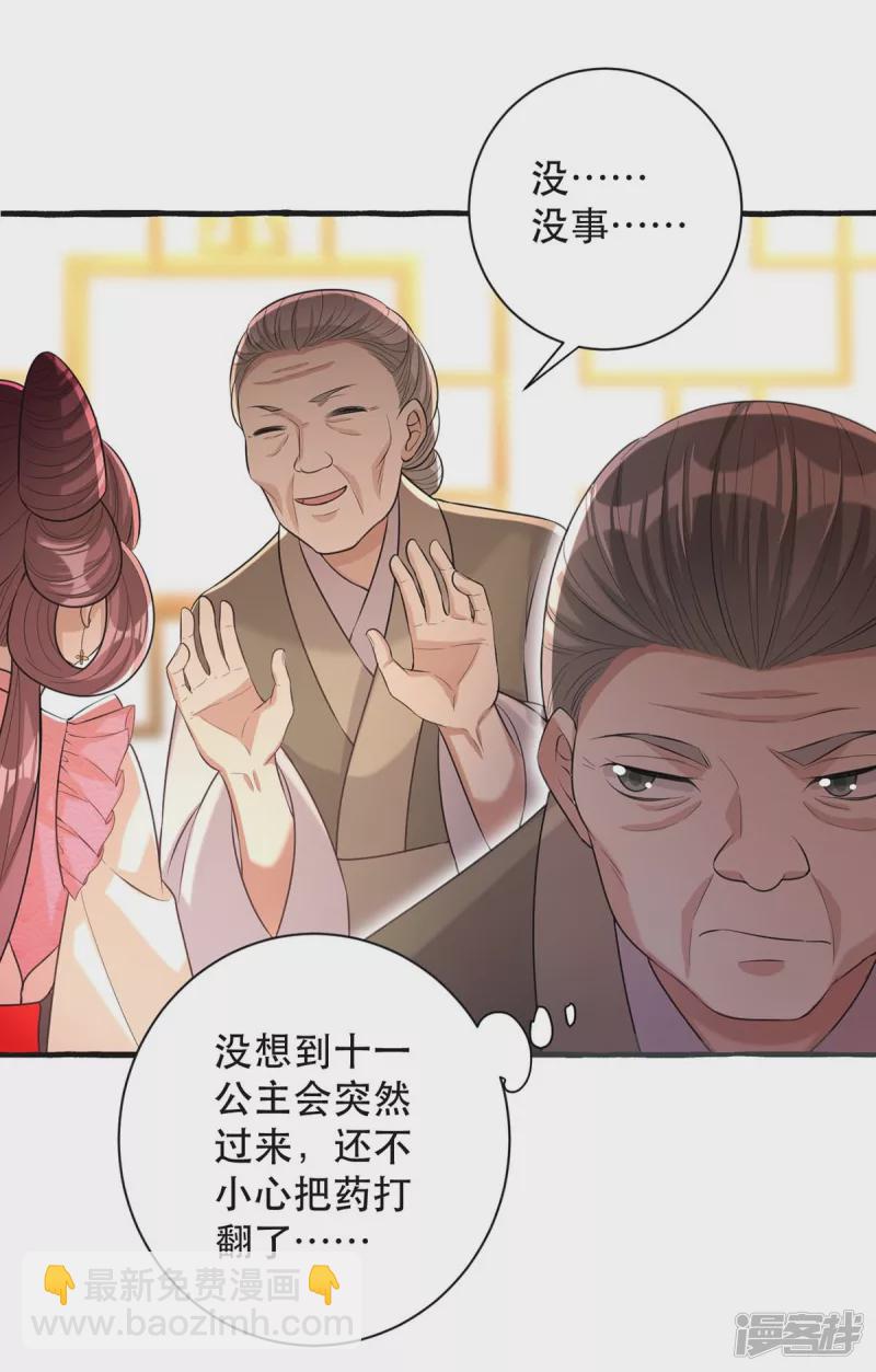 第235话 化解危机-第236话