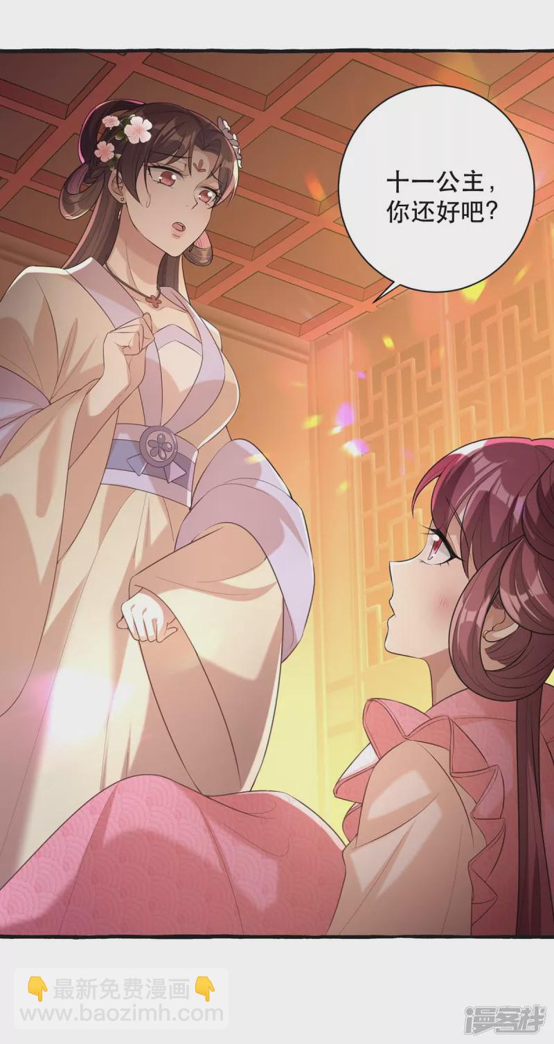 第235话 化解危机-第236话