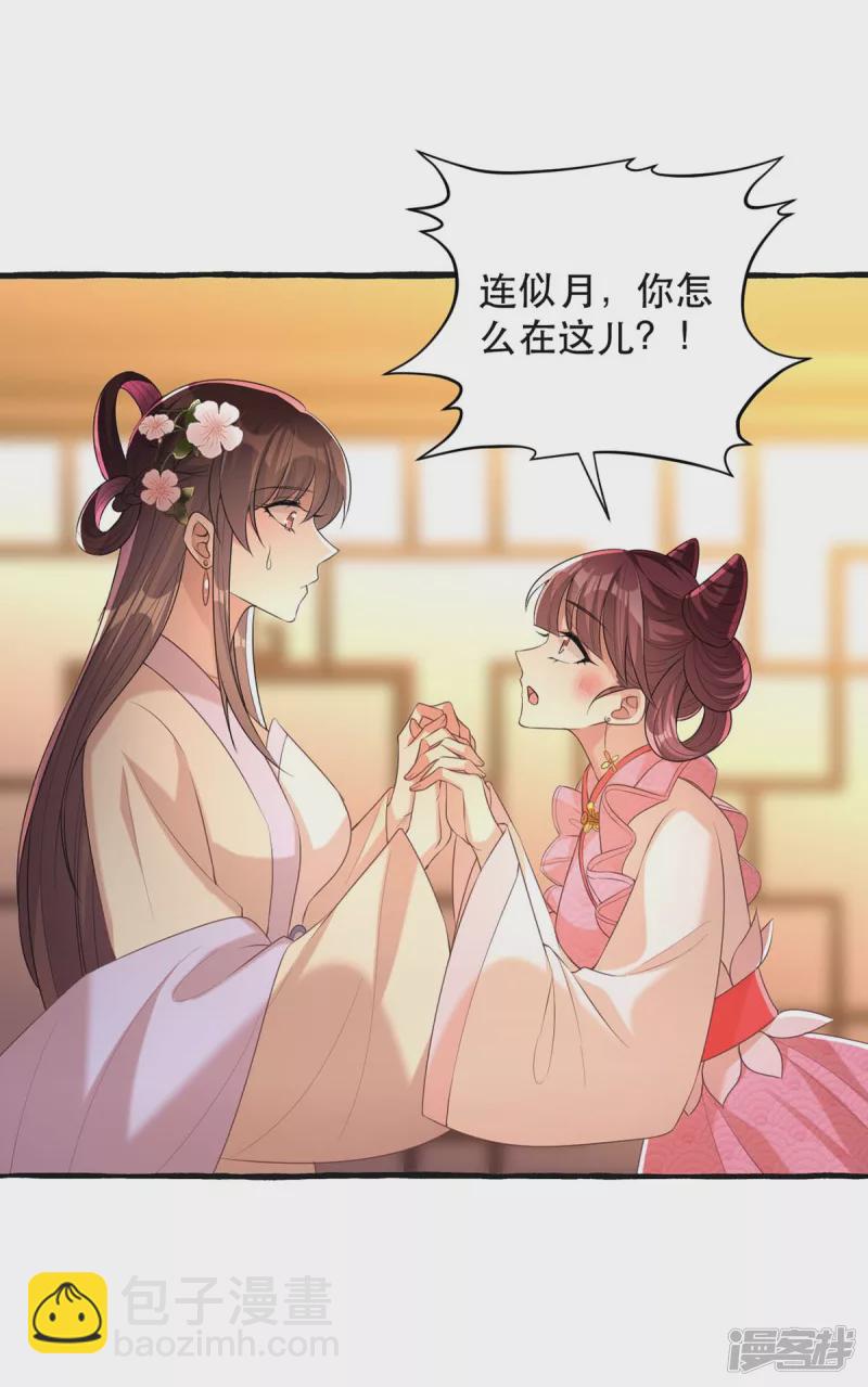 第235话 化解危机-第236话