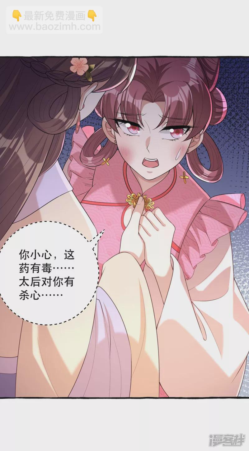 第235话 化解危机-第236话
