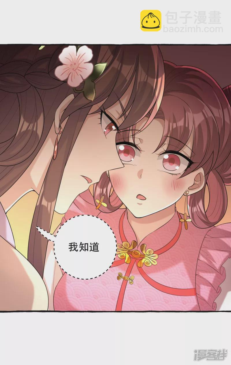 第235话 化解危机-第236话