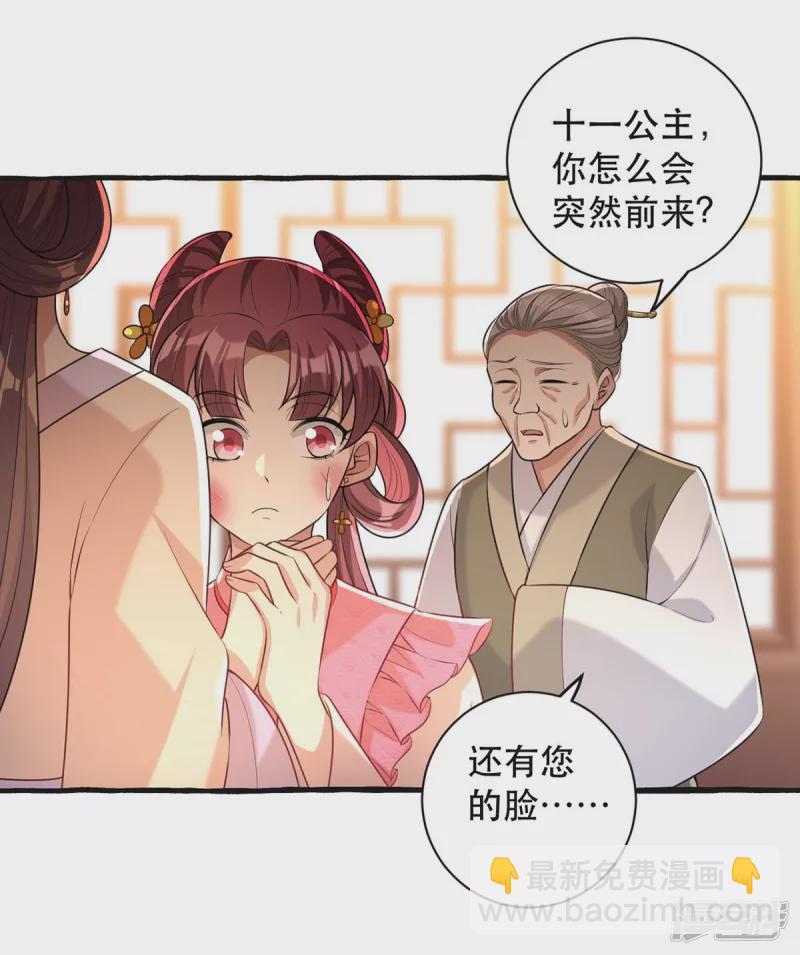 第235话 化解危机-第236话