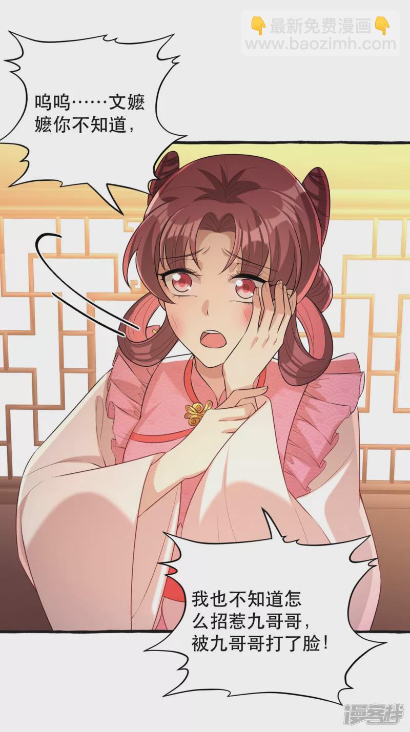 第235话 化解危机-第236话