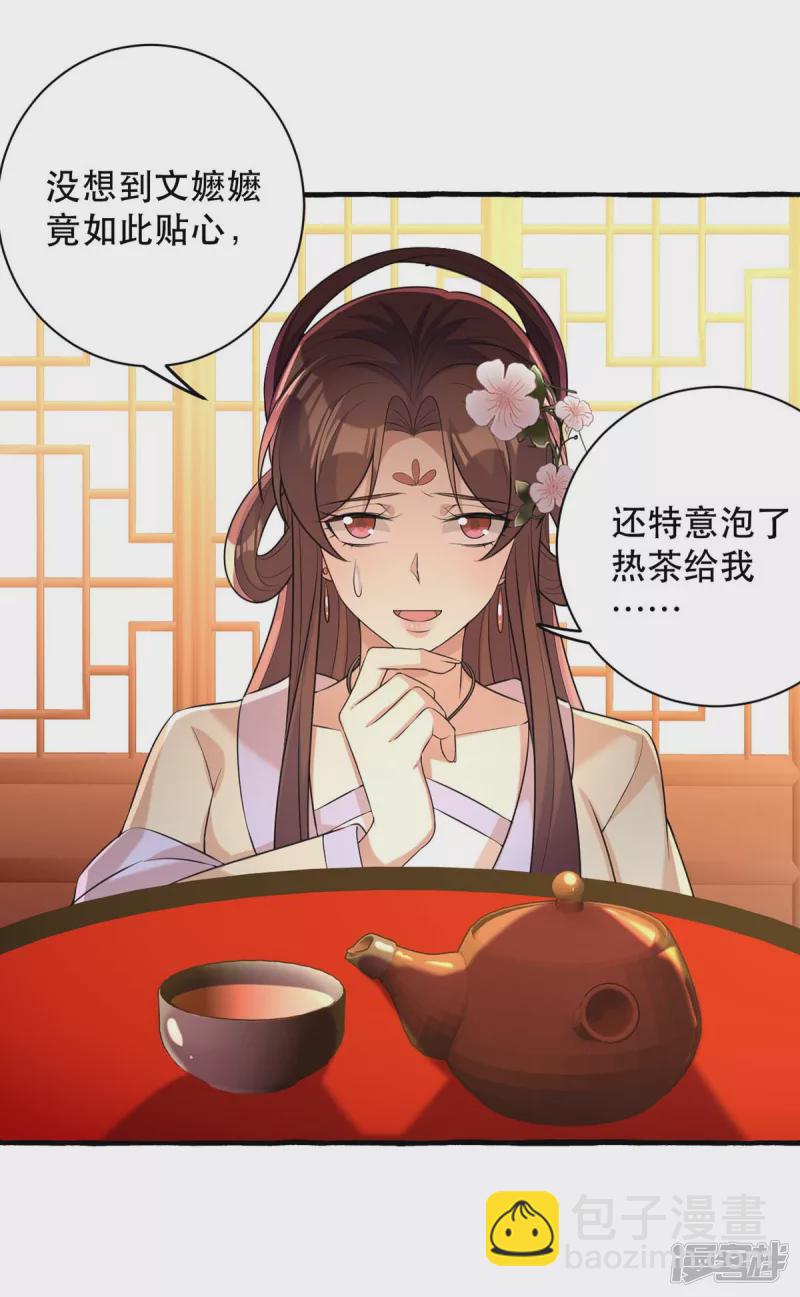 第235话 化解危机-第236话