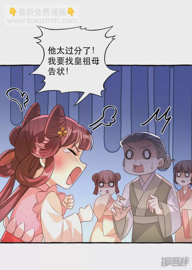 第235话 化解危机-第236话