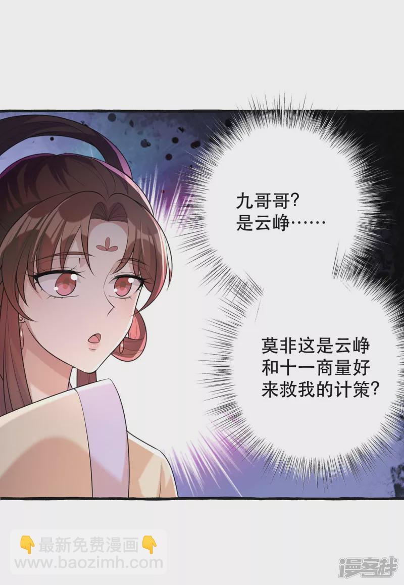 第235话 化解危机-第236话