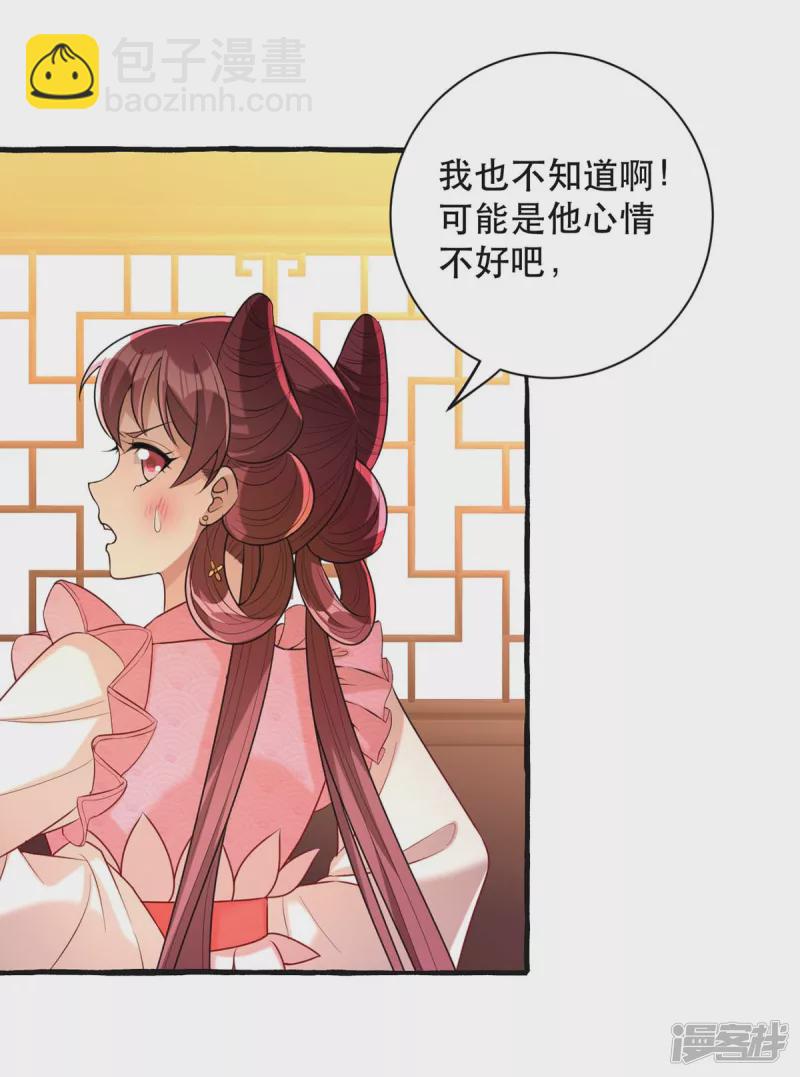 第235话 化解危机-第236话
