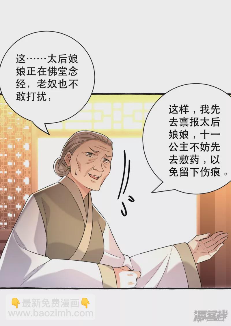 第235话 化解危机-第236话