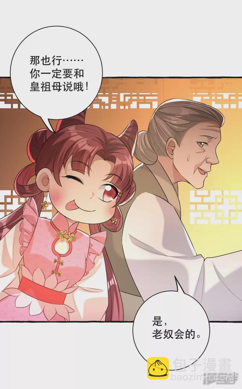 第235话 化解危机-第236话