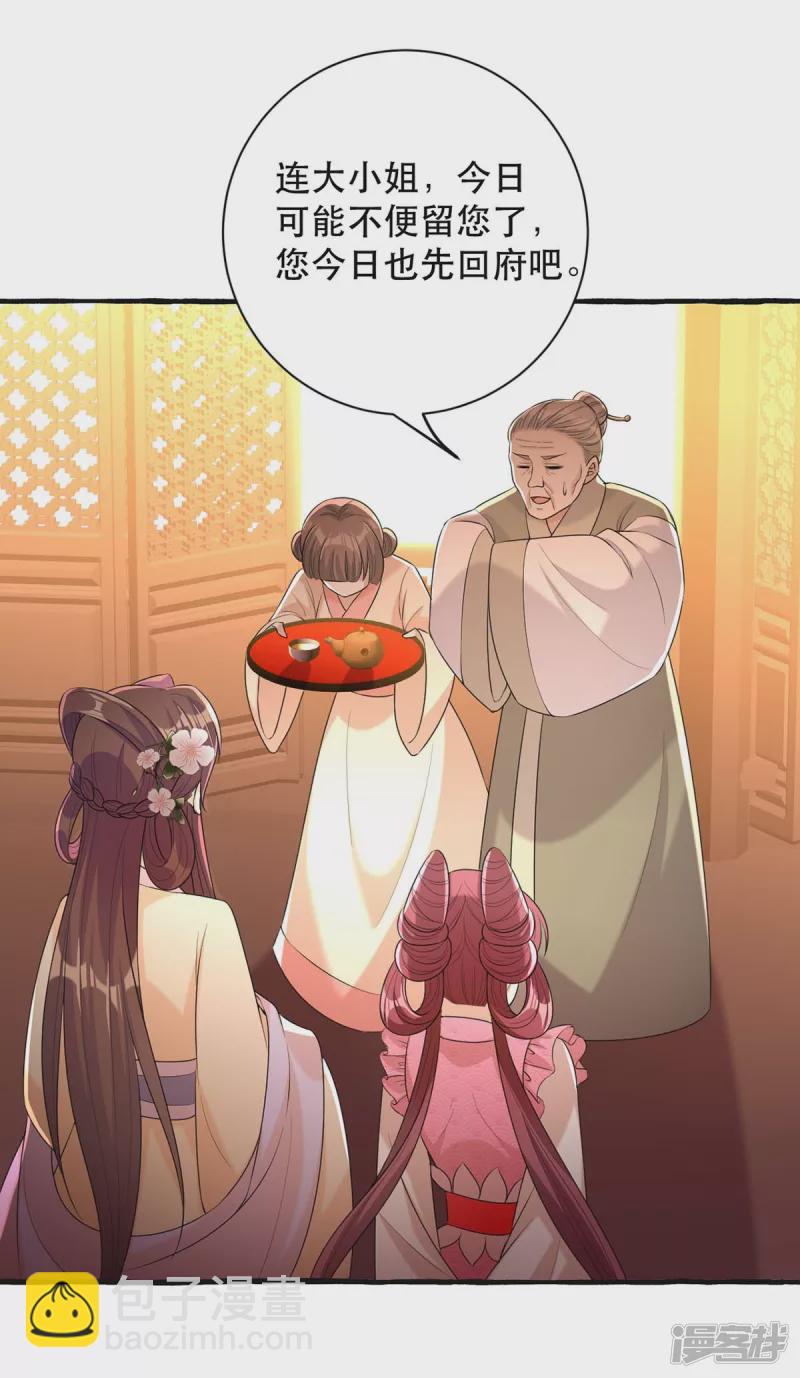 第235话 化解危机-第236话