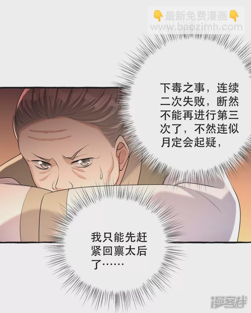 第235话 化解危机-第236话