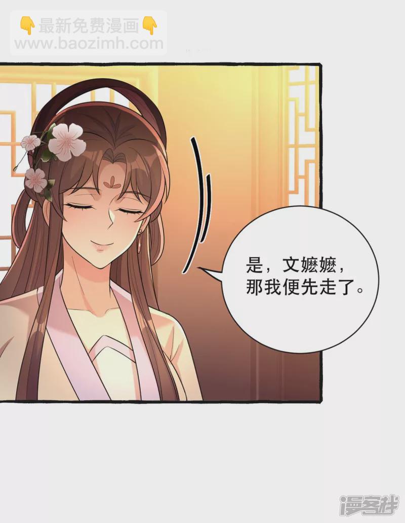 第235话 化解危机-第236话