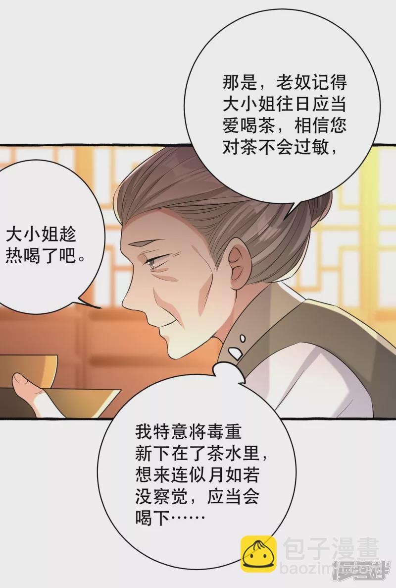第235话 化解危机-第236话