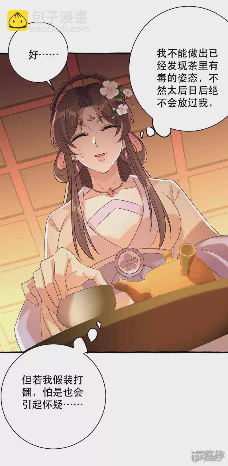 第235话 化解危机-第236话