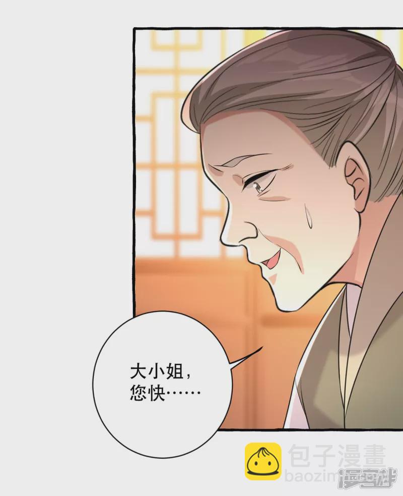 第235话 化解危机-第236话