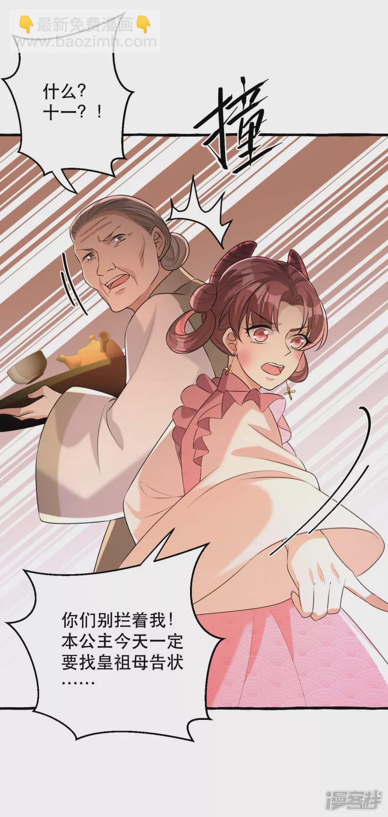 第235话 化解危机-第236话