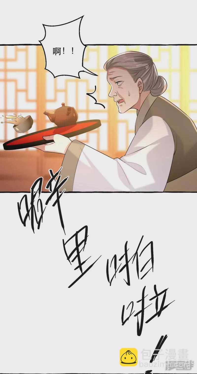 第235话 化解危机-第236话
