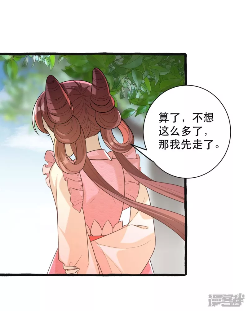 第237话 救慧芝-第238话