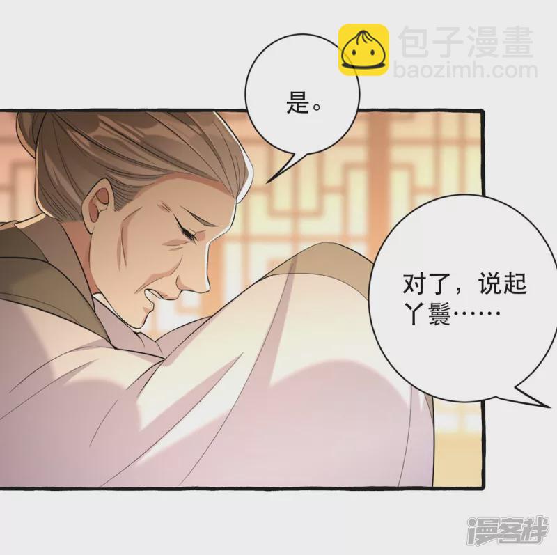第237话 救慧芝-第238话