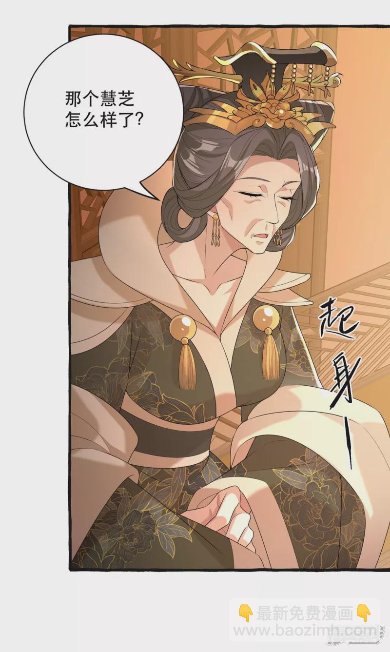 第237话 救慧芝-第238话