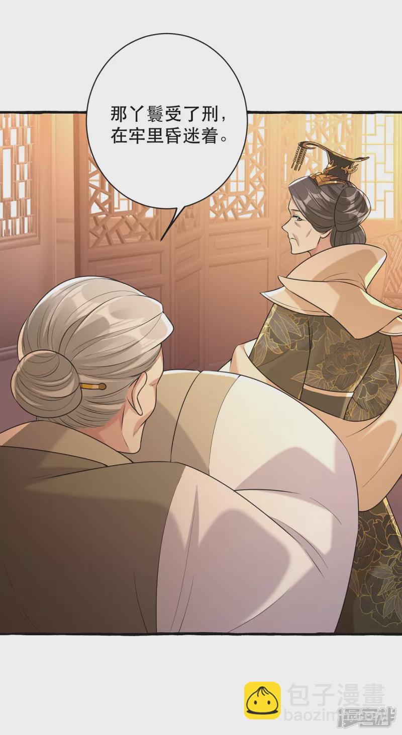 第237话 救慧芝-第238话