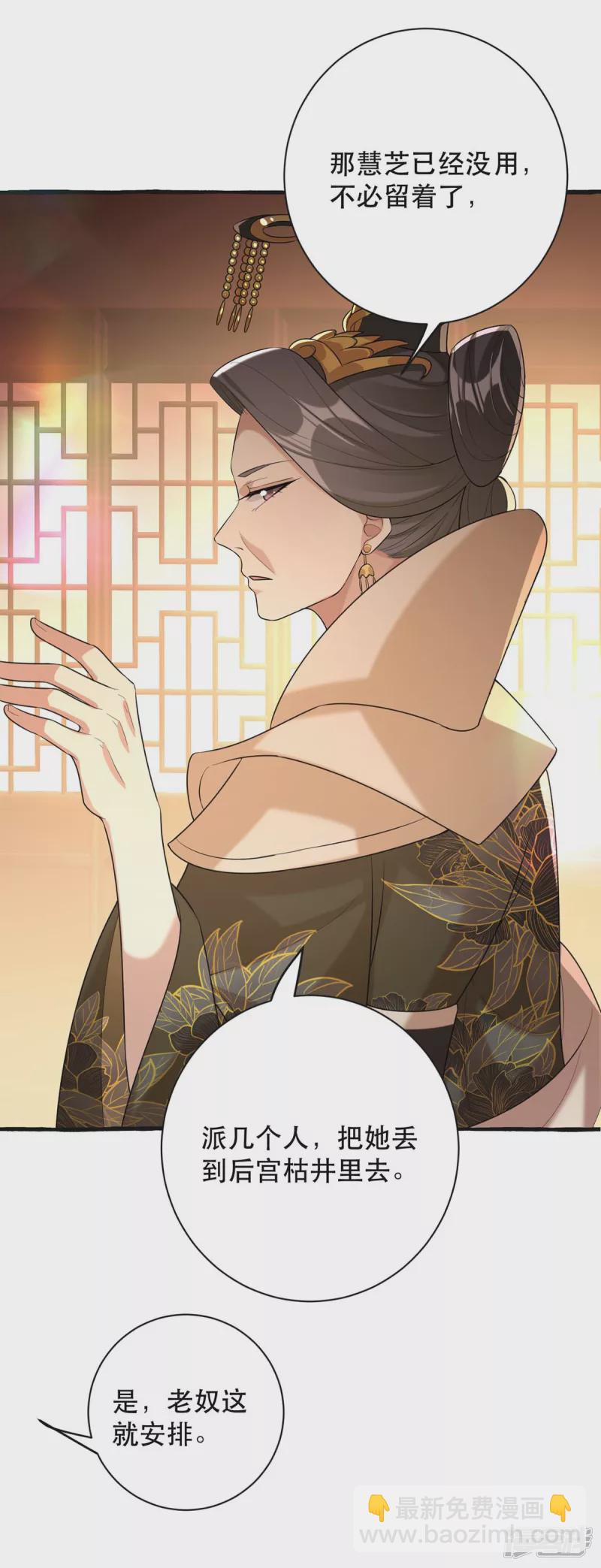 第237话 救慧芝-第238话
