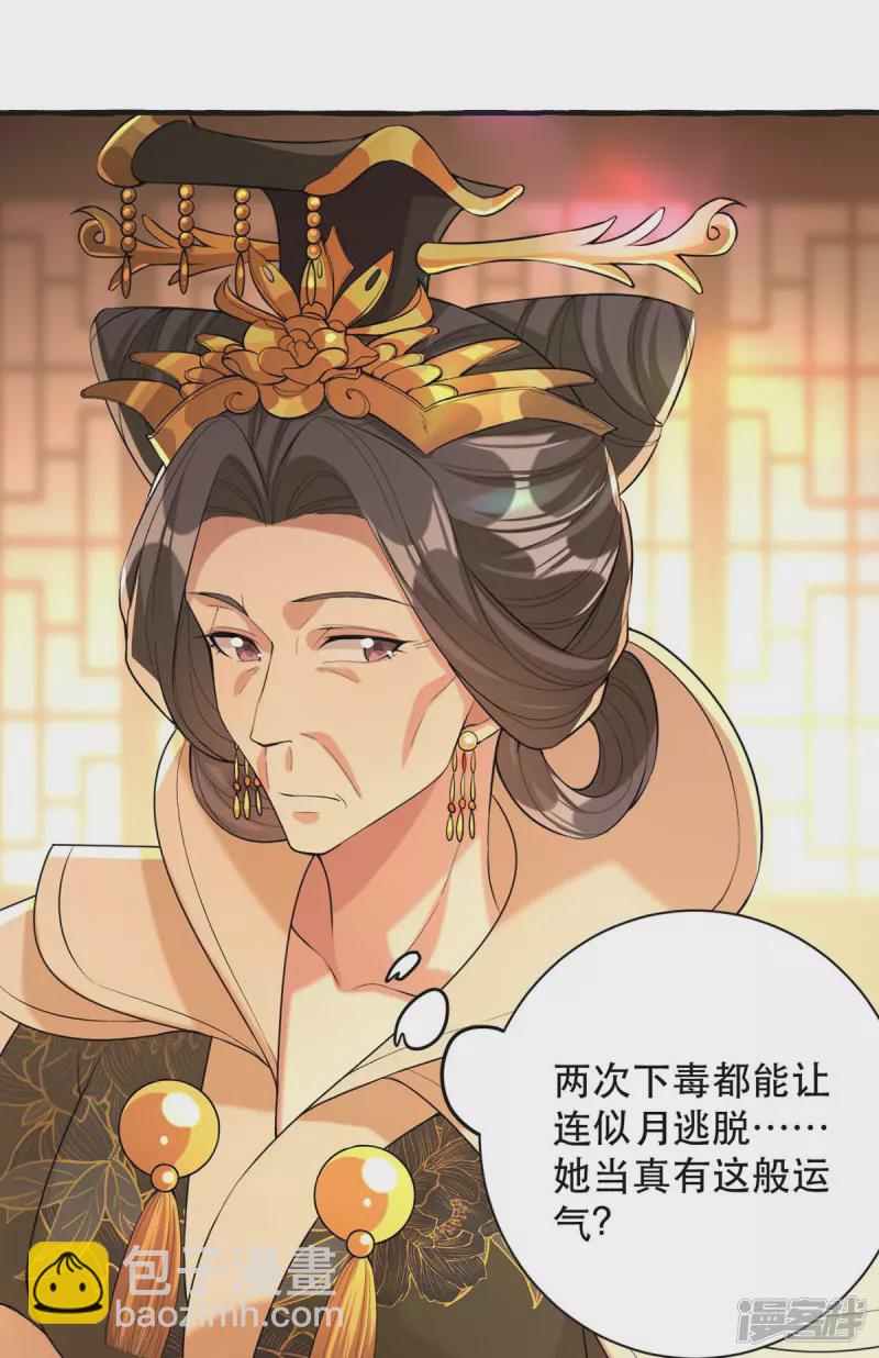 第237话 救慧芝-第238话