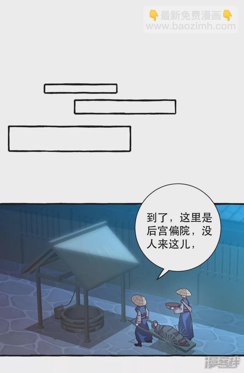 第237话 救慧芝-第238话