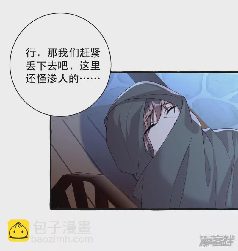 第237话 救慧芝-第238话