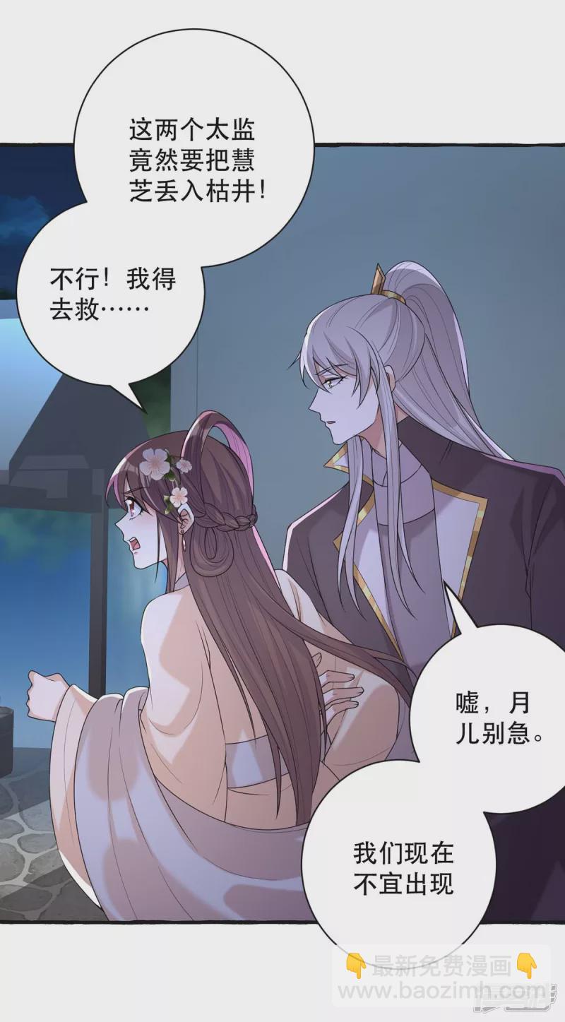第237话 救慧芝-第238话