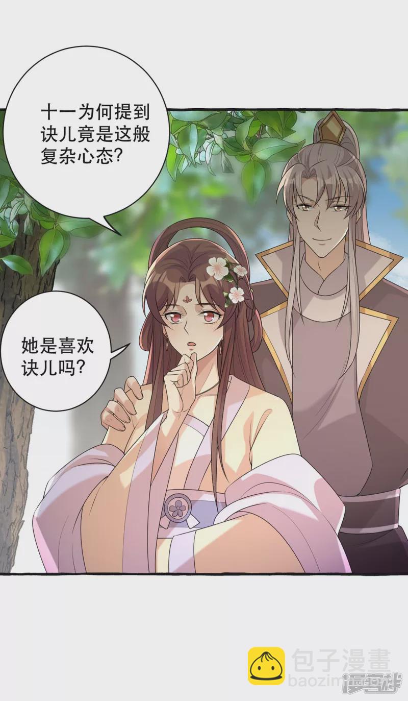 第237话 救慧芝-第238话