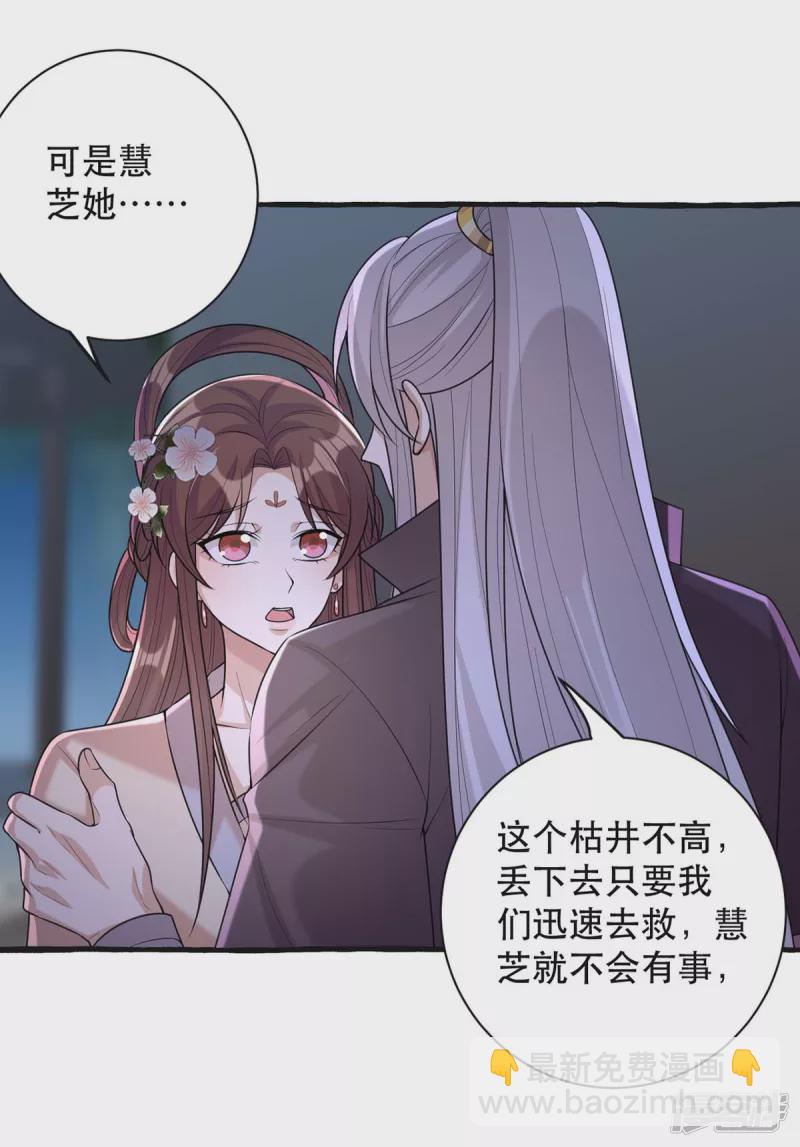 第237话 救慧芝-第238话