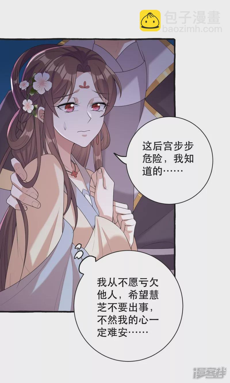 第237话 救慧芝-第238话