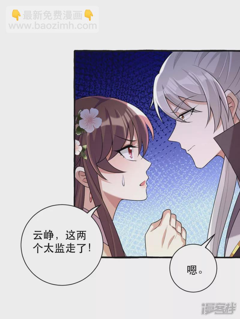 第237话 救慧芝-第238话