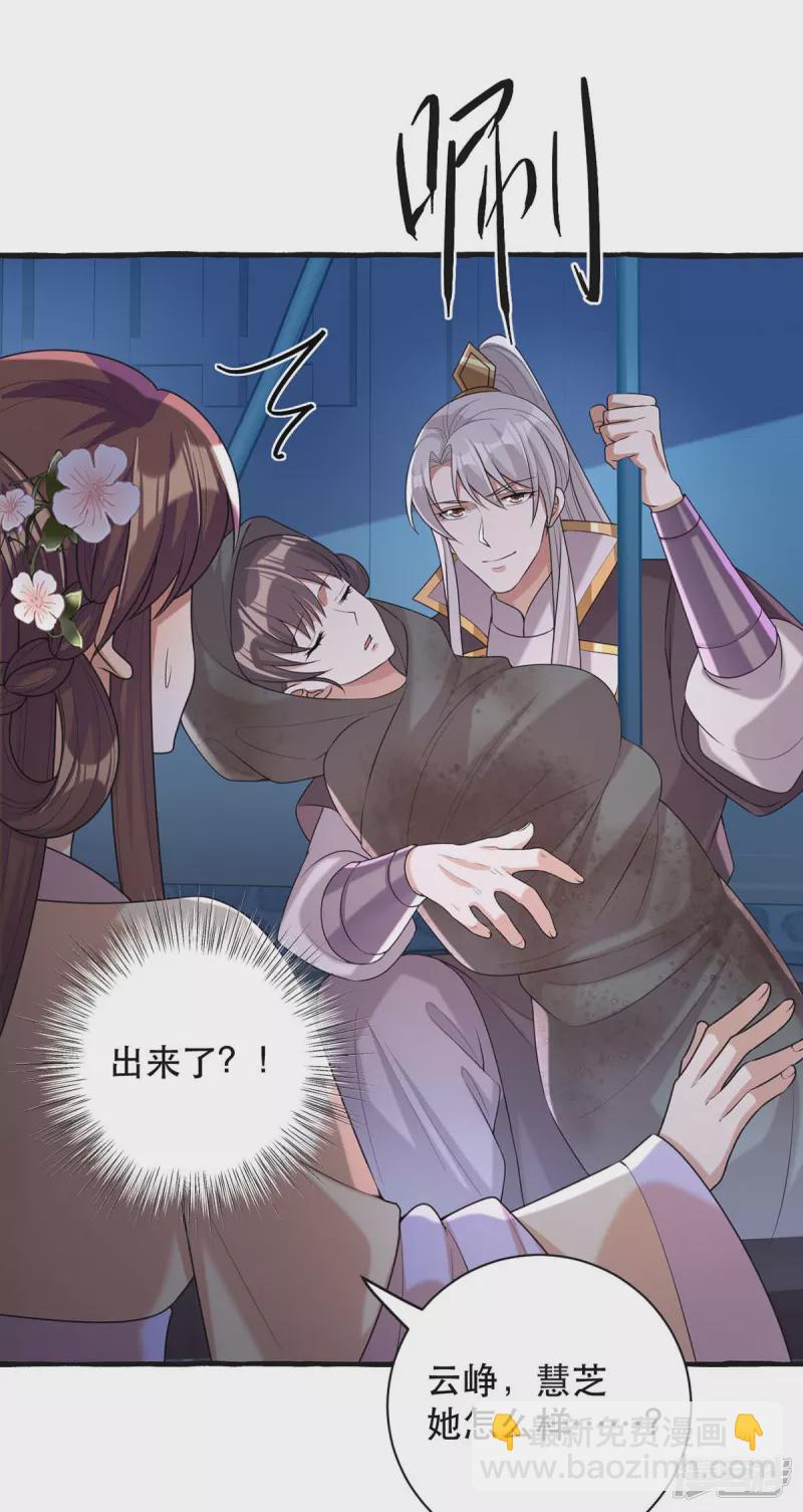 第237话 救慧芝-第238话