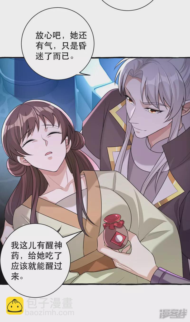 第237话 救慧芝-第238话