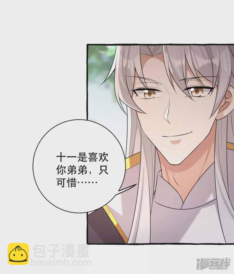 第237话 救慧芝-第238话