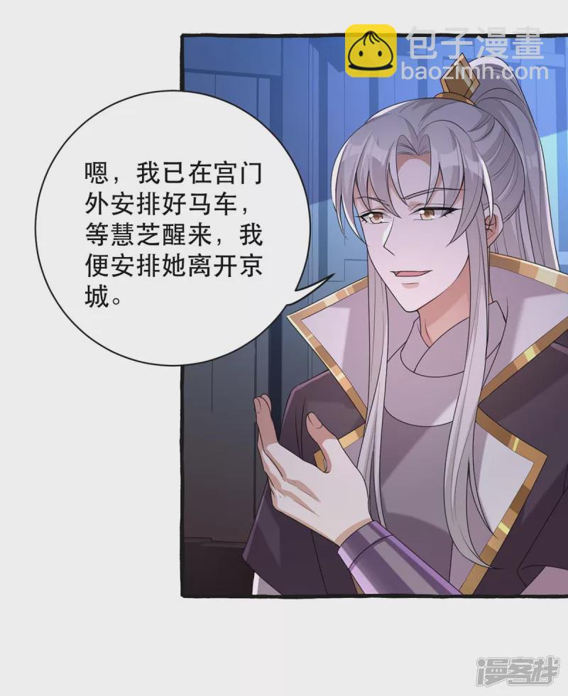 第237话 救慧芝-第238话