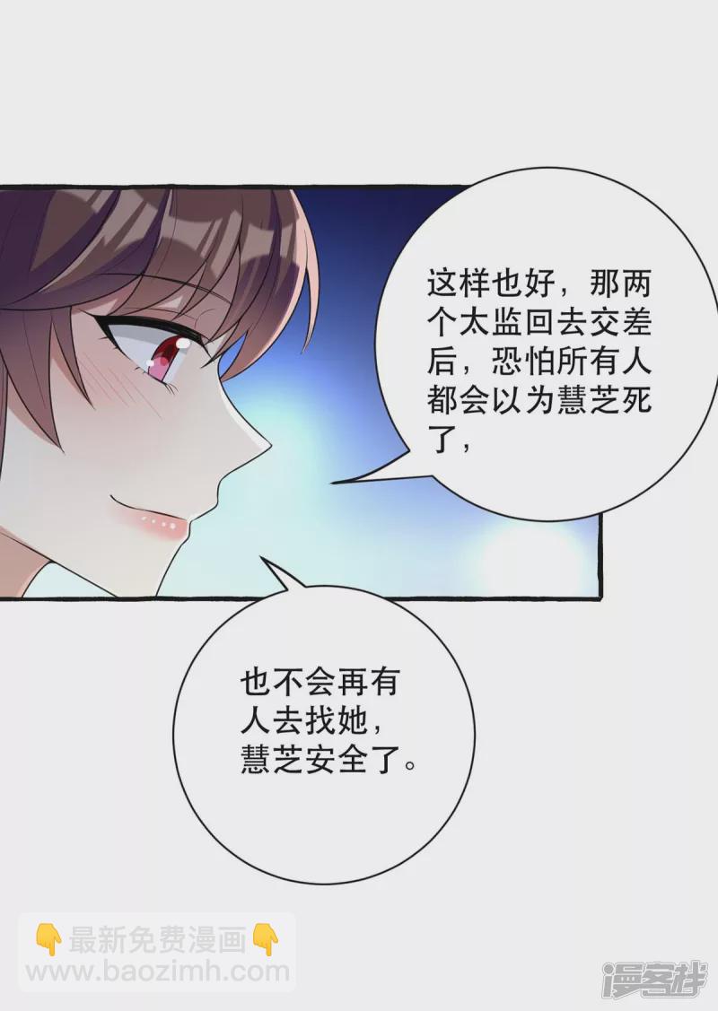 第237话 救慧芝-第238话