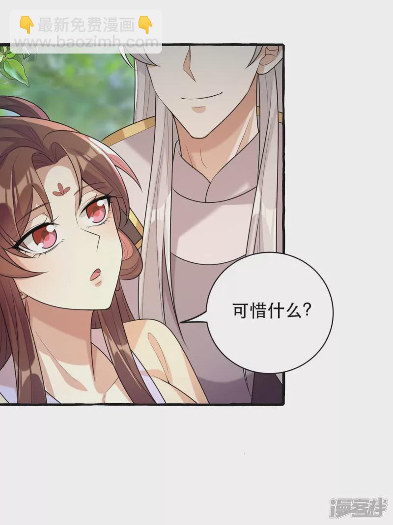 第237话 救慧芝-第238话