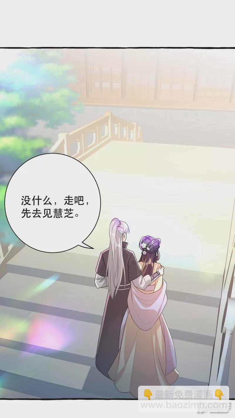第237话 救慧芝-第238话