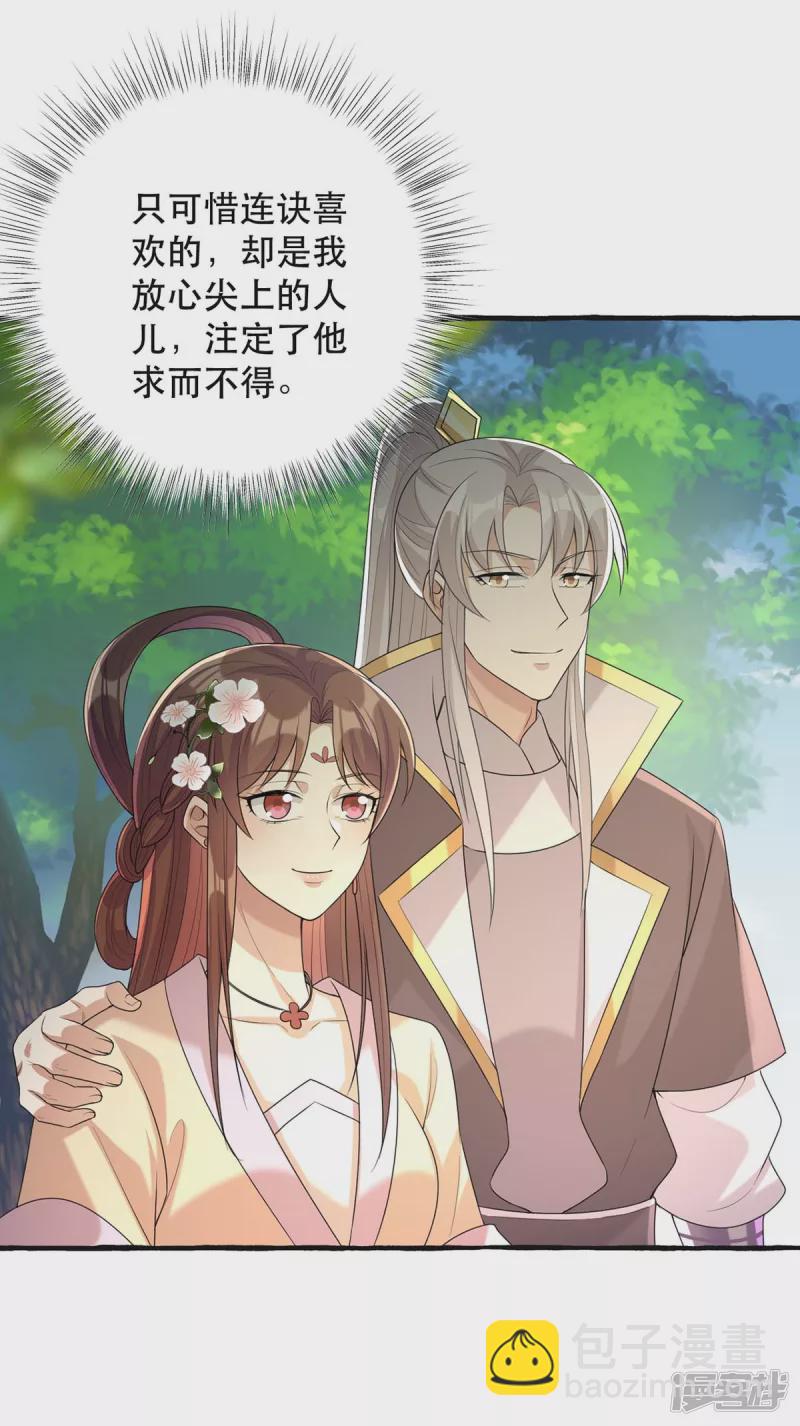 第237话 救慧芝-第238话