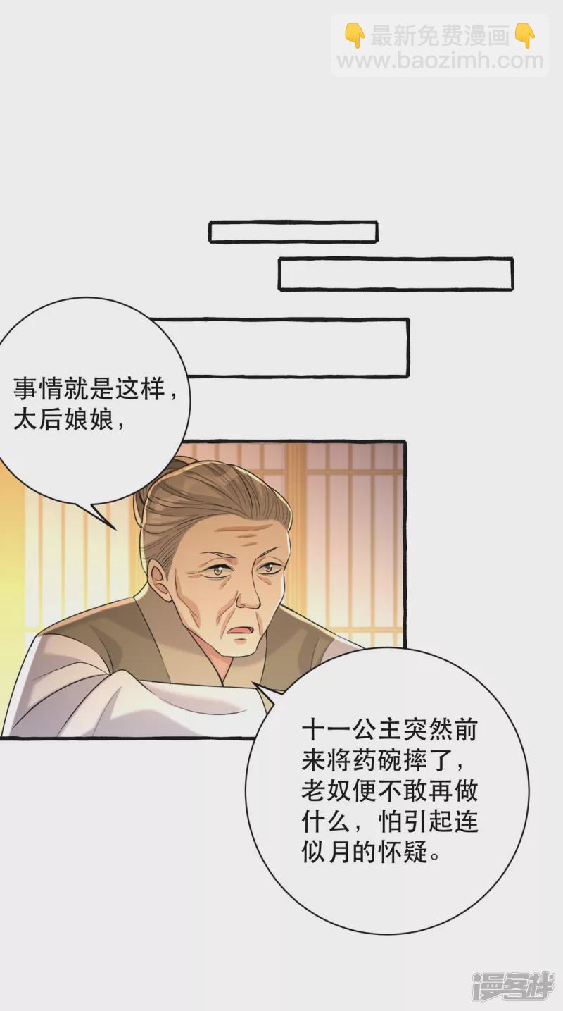 第237话 救慧芝-第238话